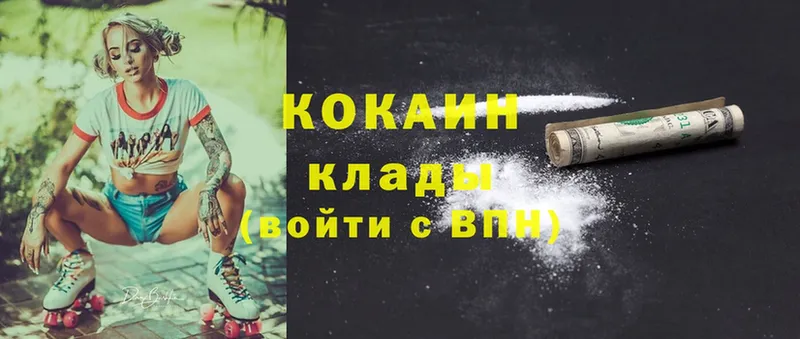 хочу   Кудрово  Cocaine Колумбийский 