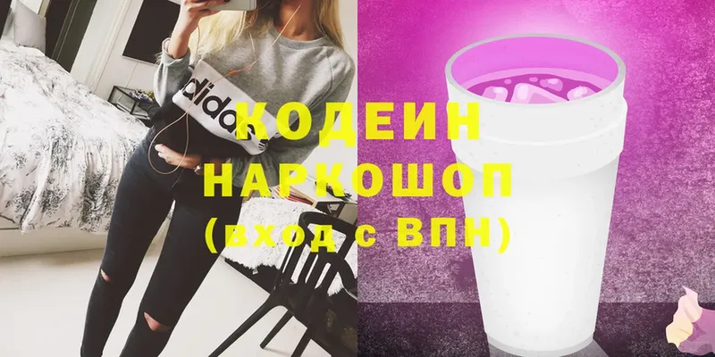 Codein Purple Drank  Кудрово 